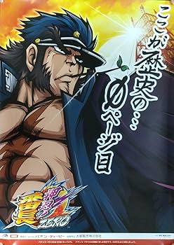 ポメラニアン　押忍！番長ZERO 番長ZERO 機種情報・設定差・直撃・ゼロモード・終了画面
